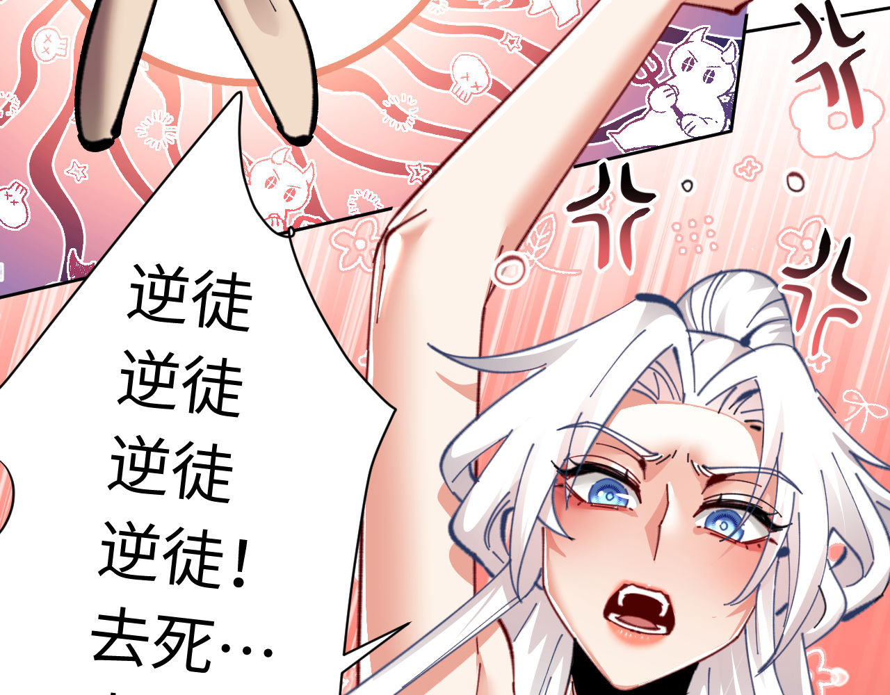 第15话 无奈，师妹为我争风吃醋 第 36 页
