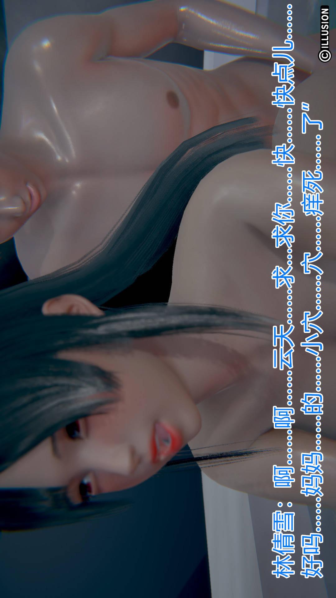 第2章【第05话】 第 20 页