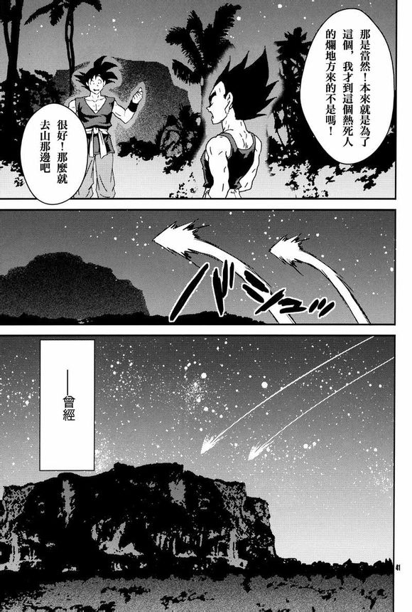 第1话 第 40 页