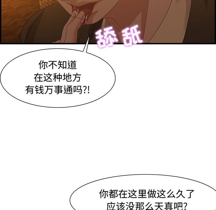 第28话 第 83 页
