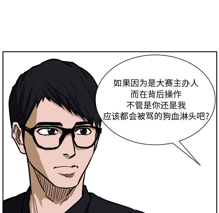 第84话 第 112 页