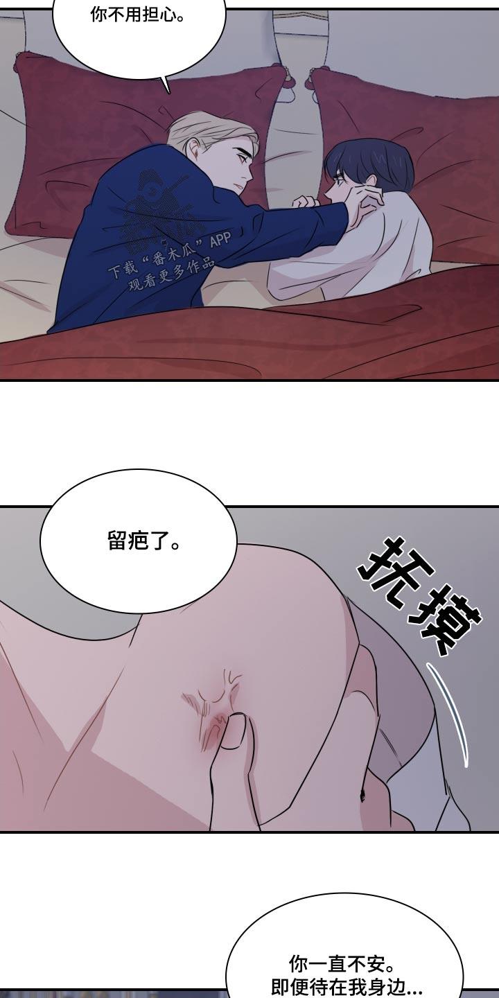 第58话 【第二季】夸赞 第 3 页