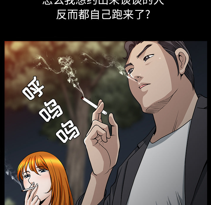 第32话 第 64 页