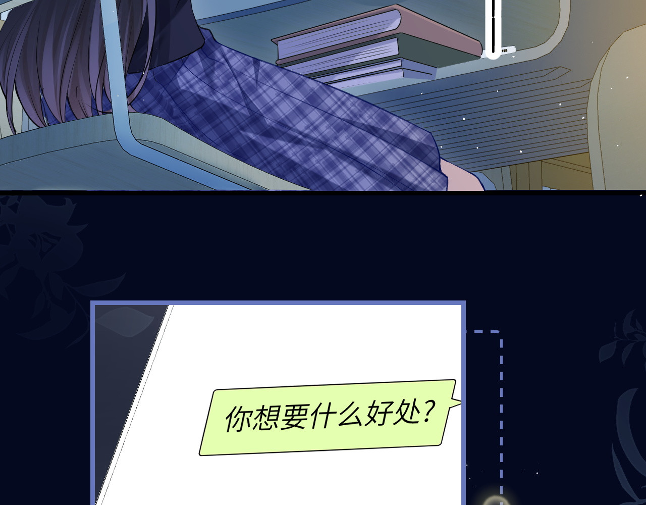 第19话 周末约定 第 87 页