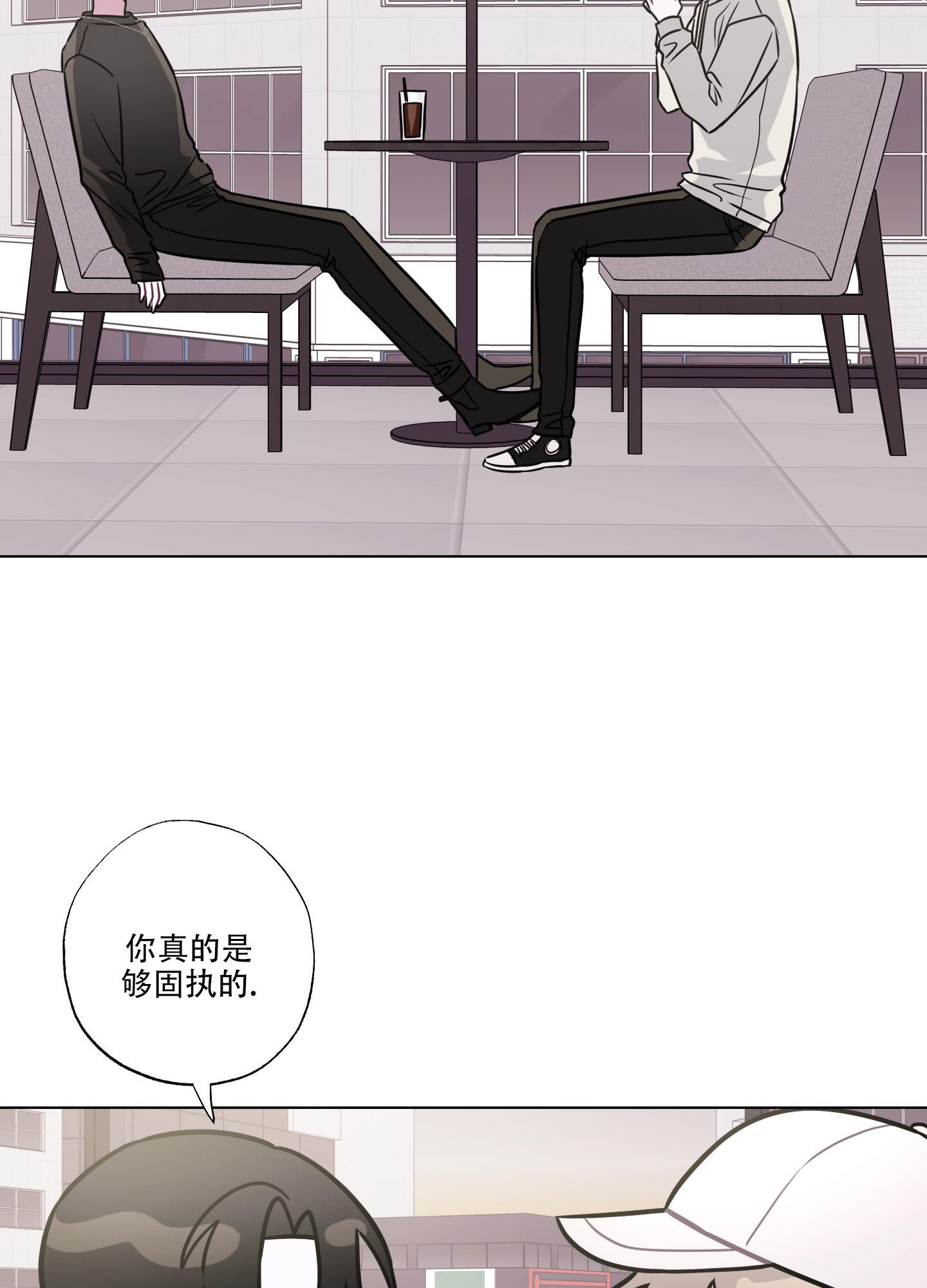 第4话 请客 第 11 页