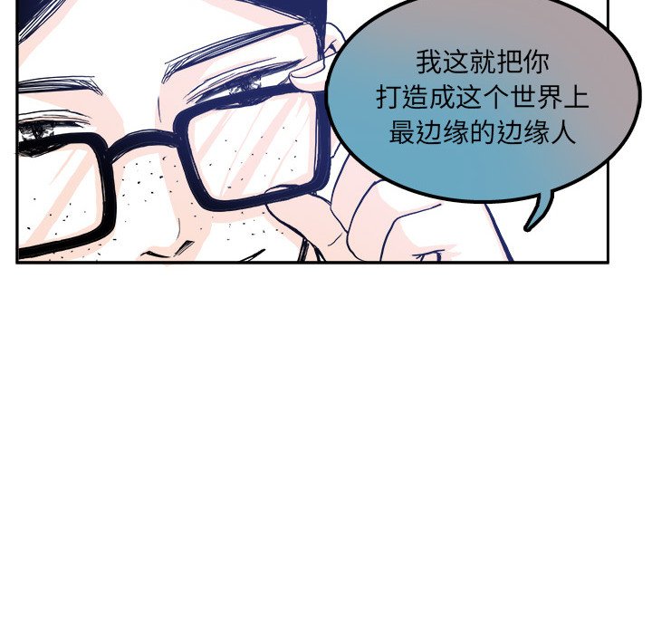 第3话 第 87 页