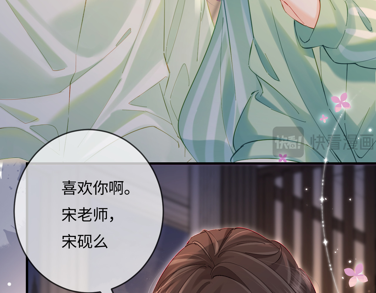 第37话 燥热升温 第 17 页
