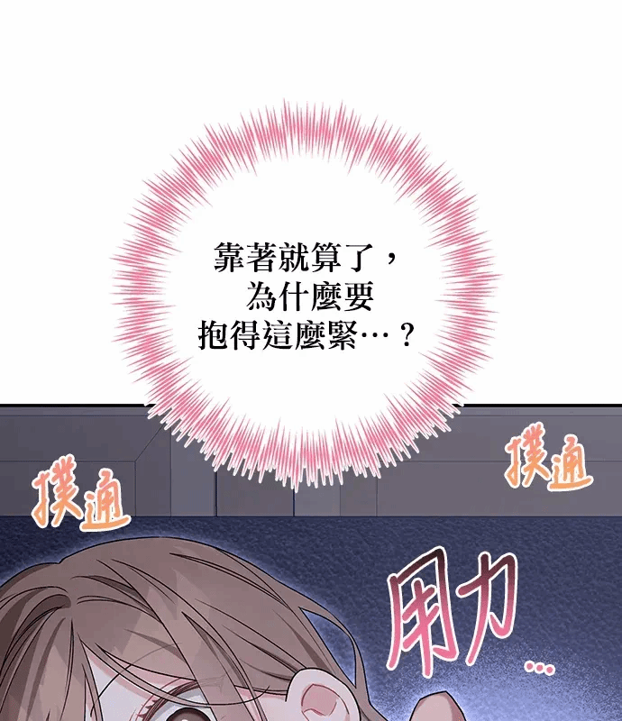 第10话第9话 第 12 页