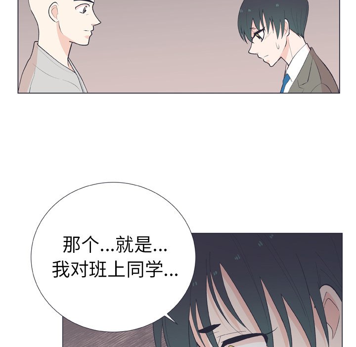 第14话 第 49 页