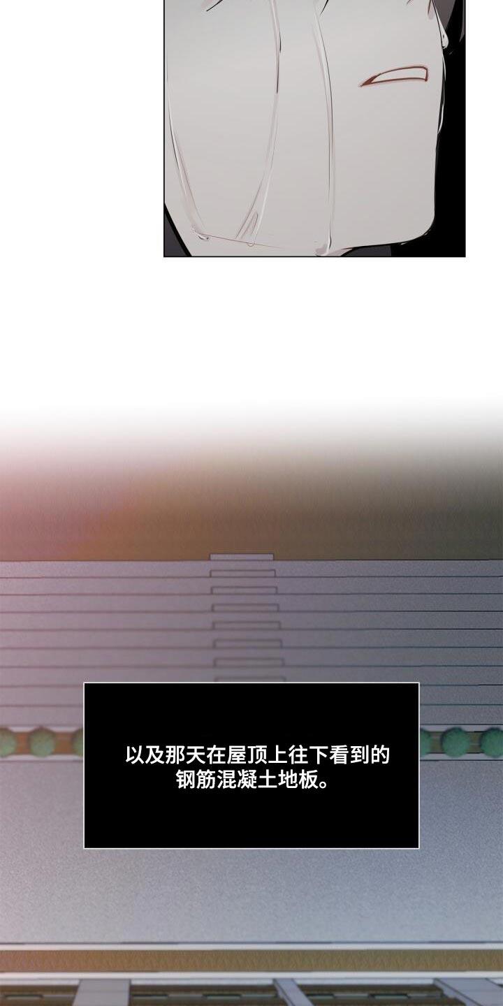 第39话 崩溃 第 15 页