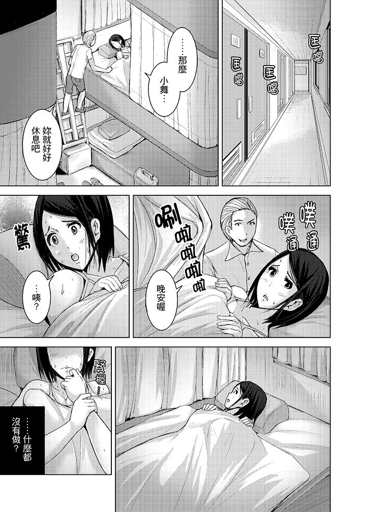第11话 第 5 页