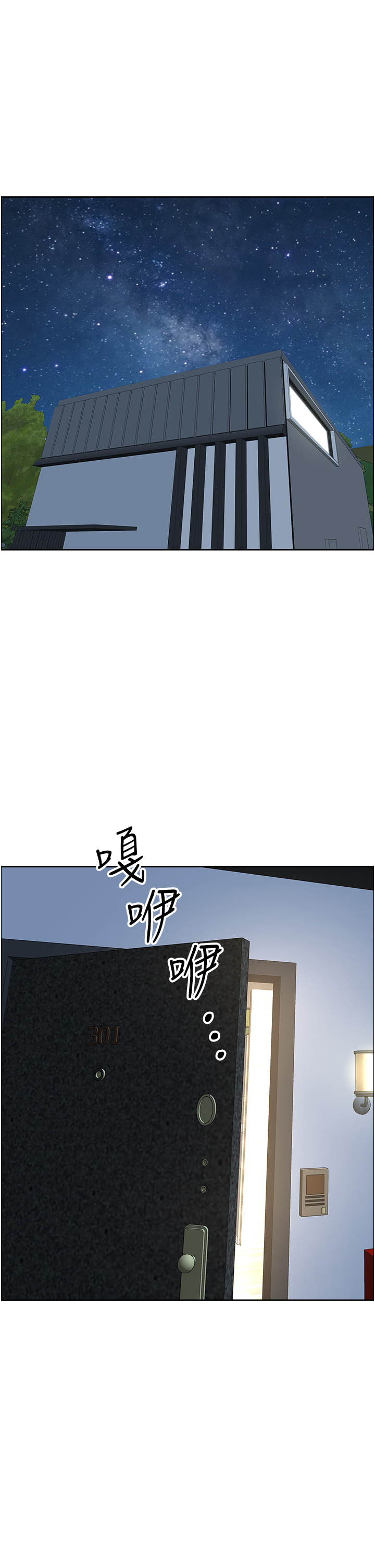 第24话 - 春光乍洩的裸泳青年 第 26 页