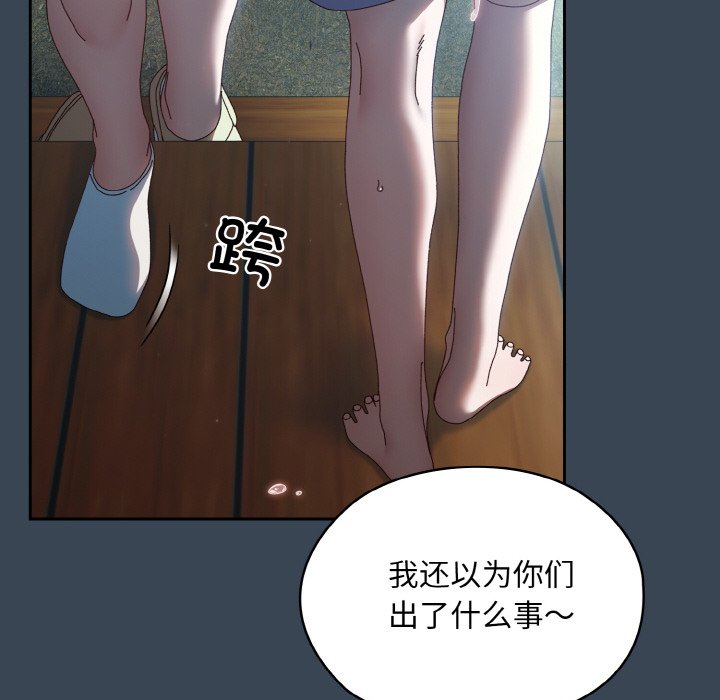 第38话 第 56 页
