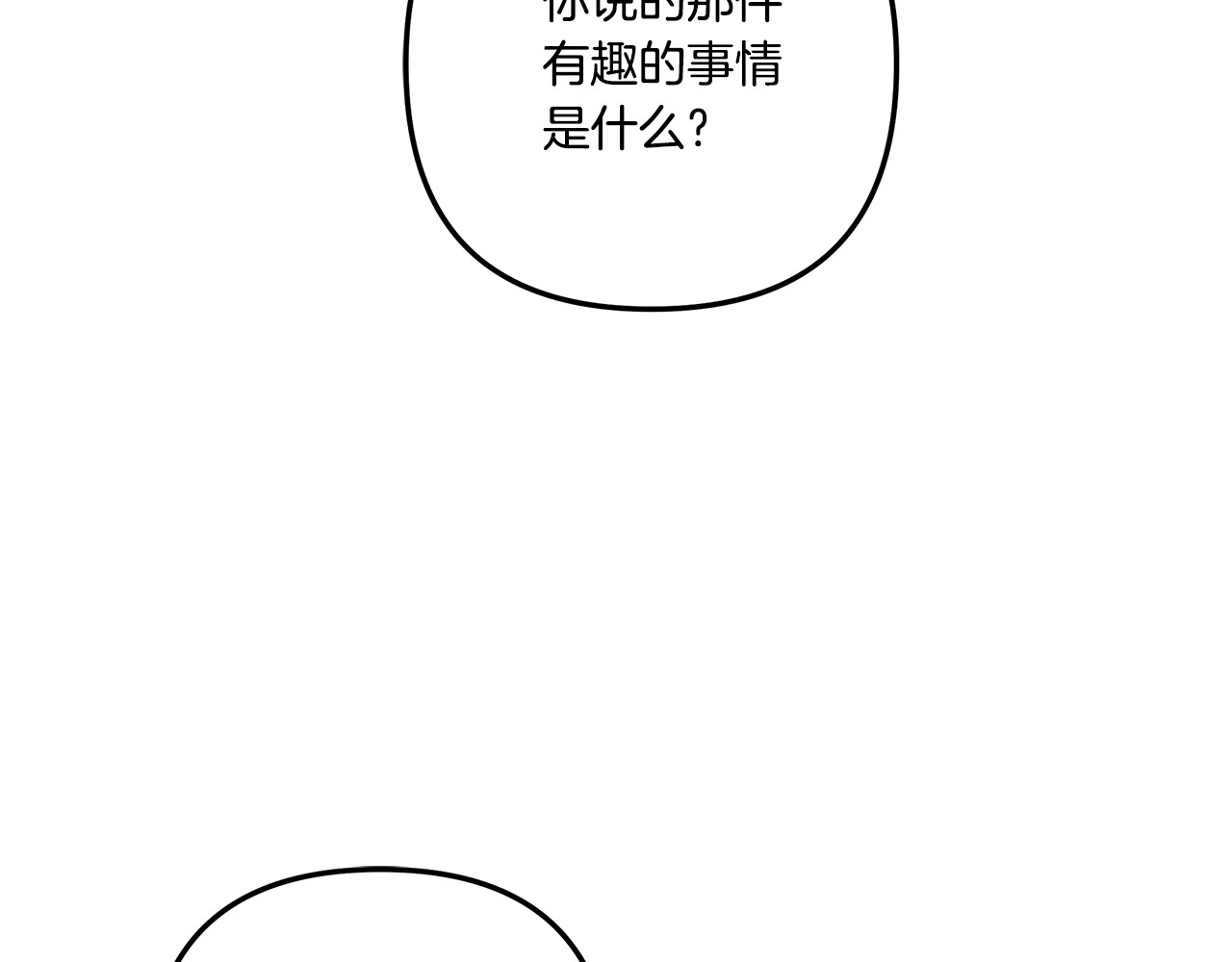 第35话 强强联合 第 197 页