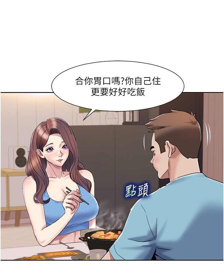 第18话 - 信宇，来吃姐姐的奶 第 19 页