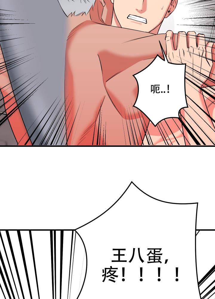 第3话 一石二鸟 第 18 页