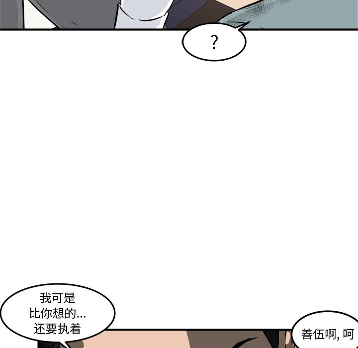 第8话 第 131 页