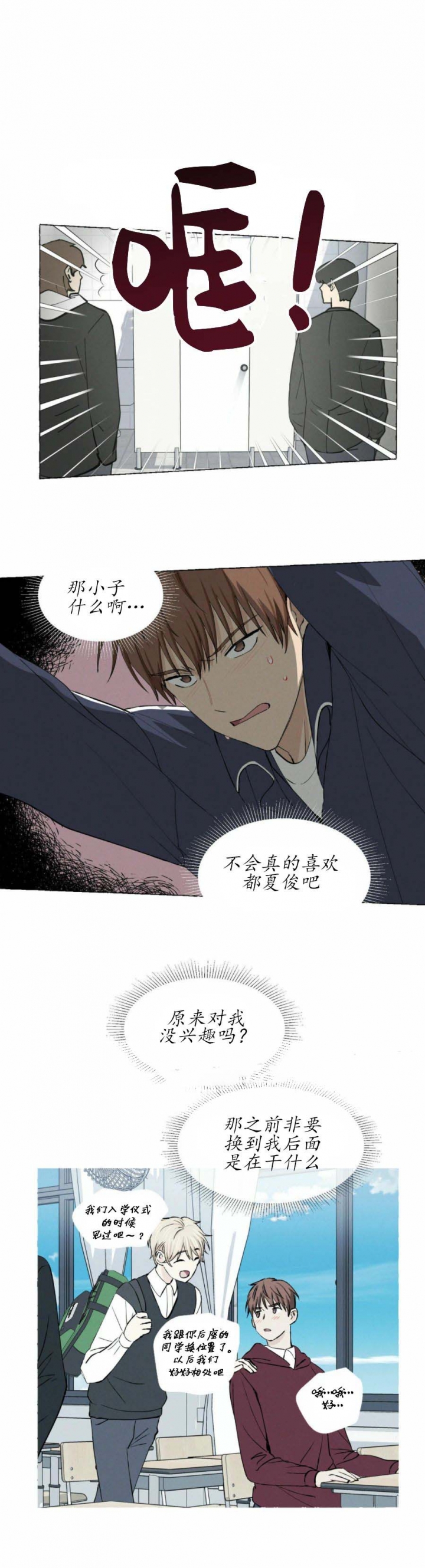 第32话 好看 第 5 页