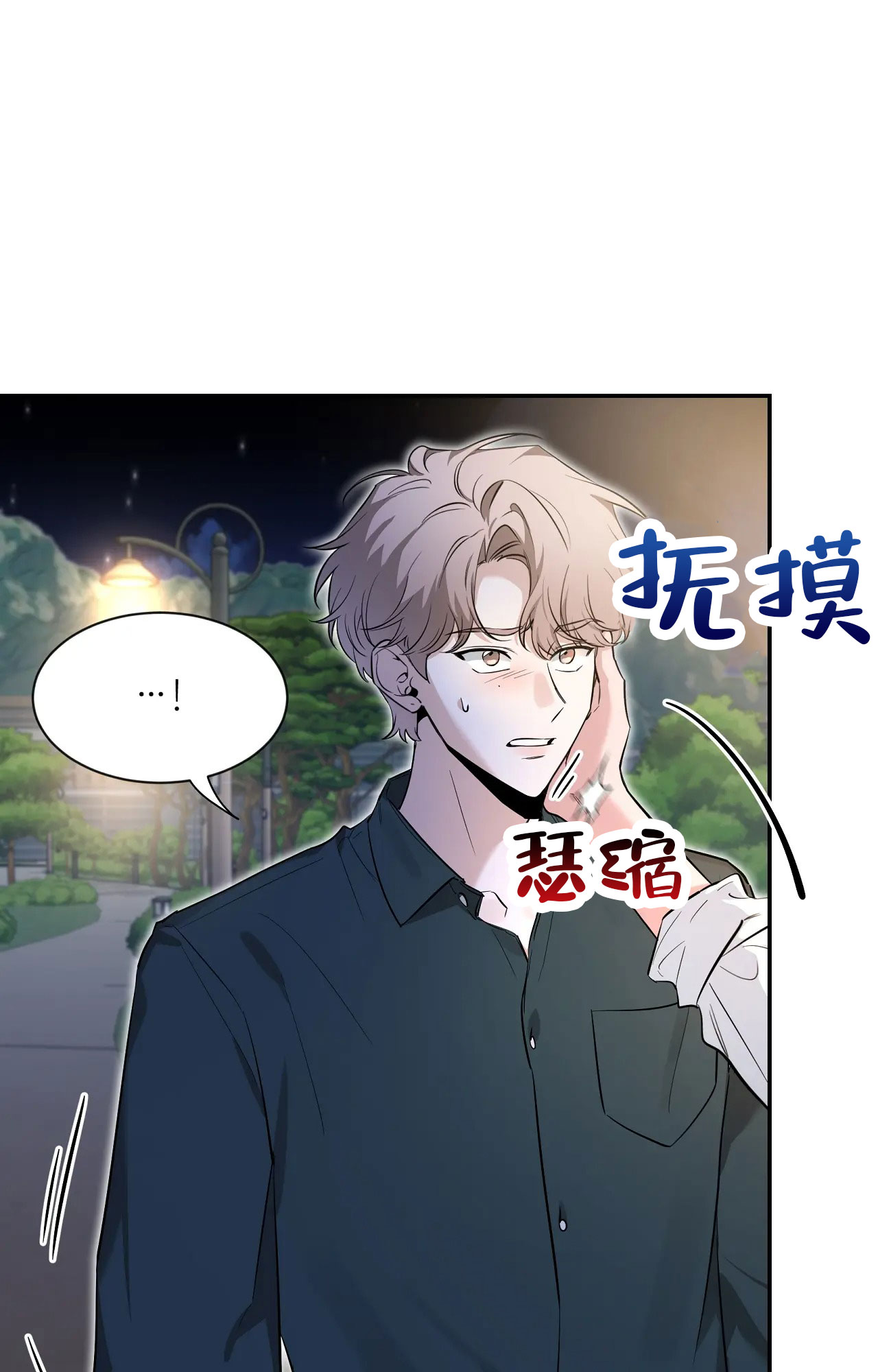 第180话 散步 第 32 页