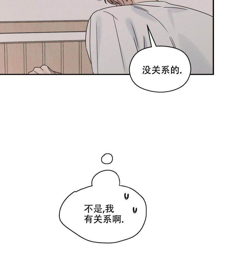 第39话 我累了 第 13 页