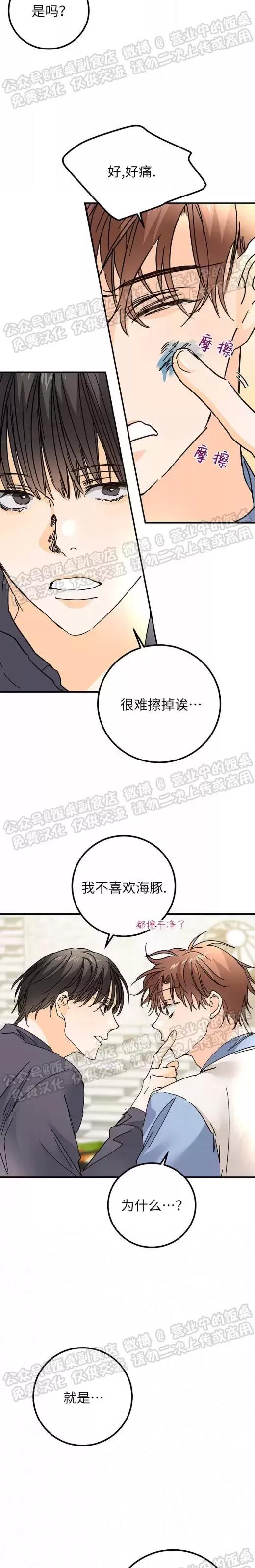 第14话 第 17 页