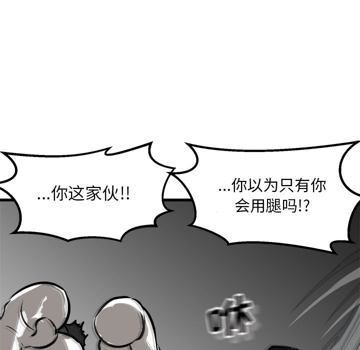第70话 第 113 页