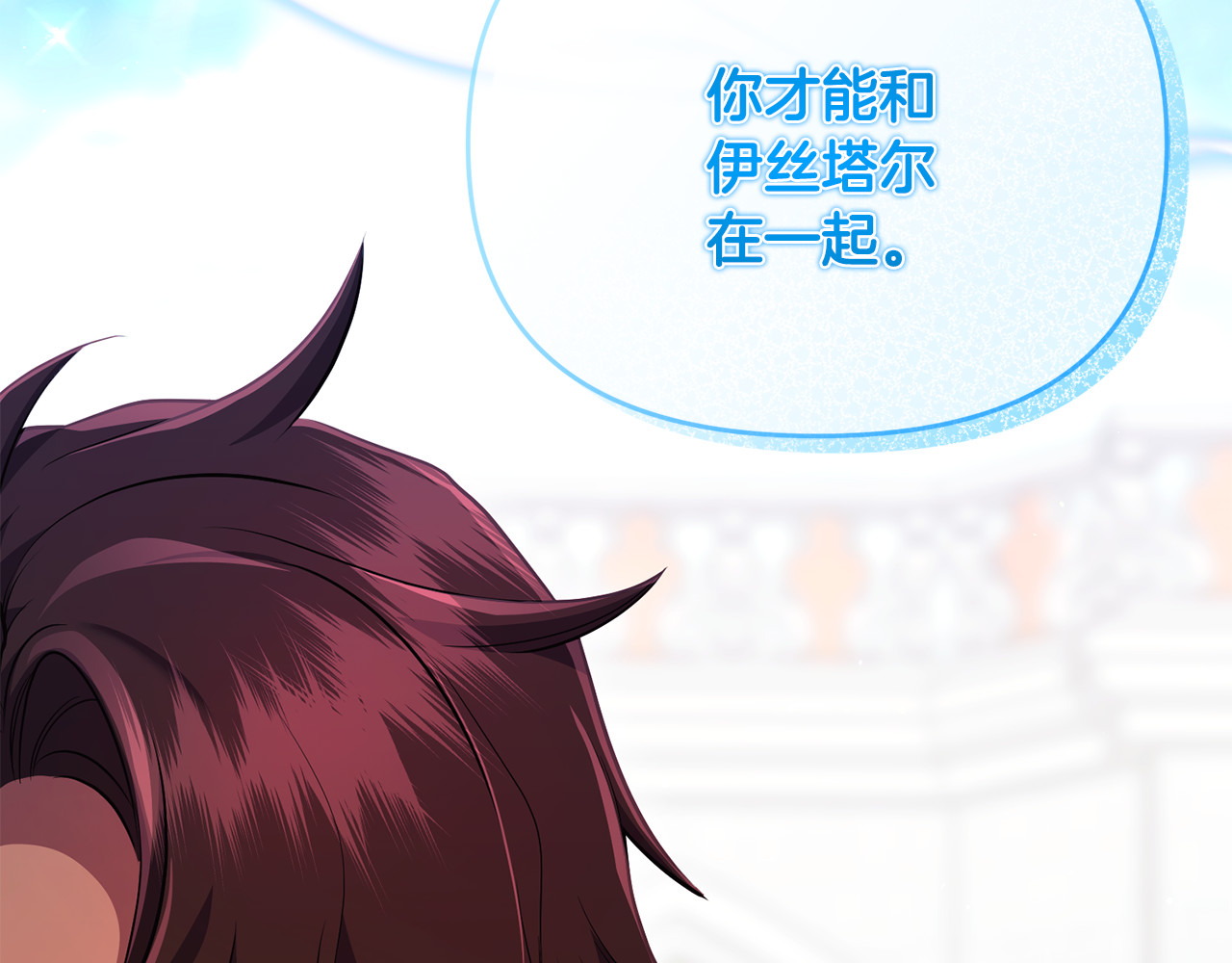 第33话 什么都能做到 第 141 页