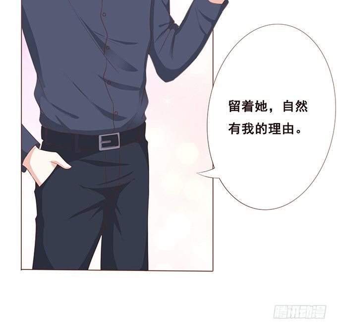 临别赠礼 第 23 页