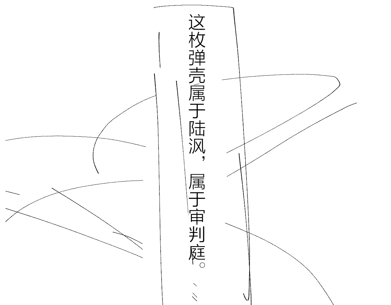 第17话 Death 第 108 页