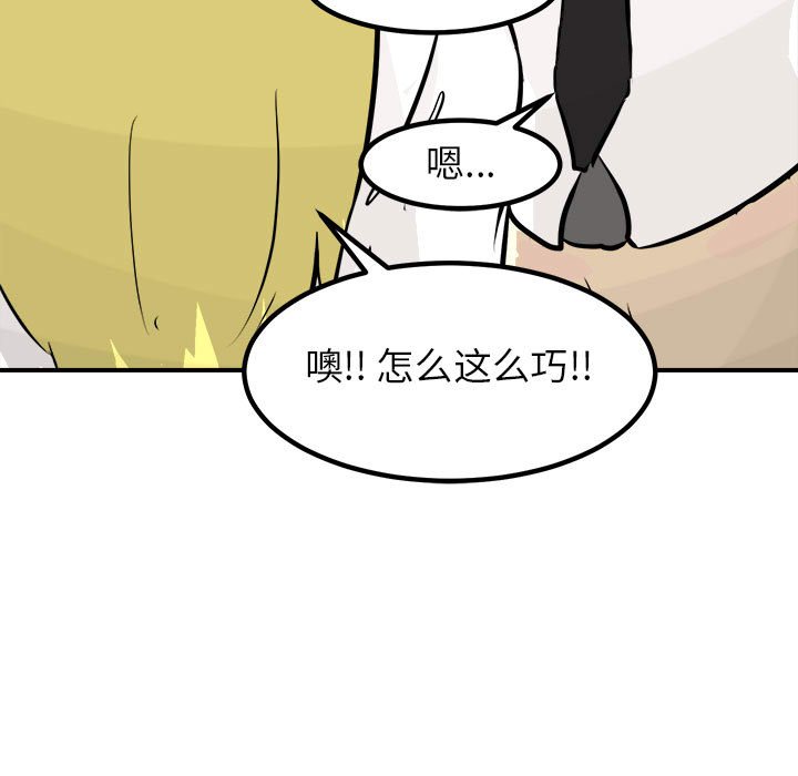 第98话 第 120 页