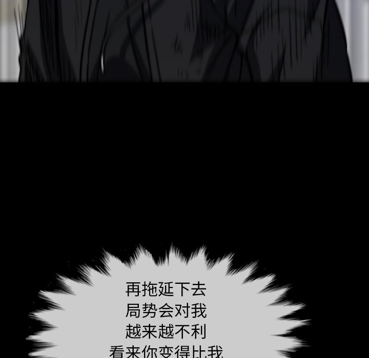 第 65 话 第 109 页