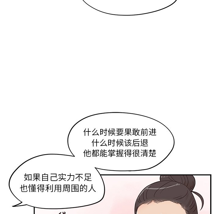 第52话 第 34 页
