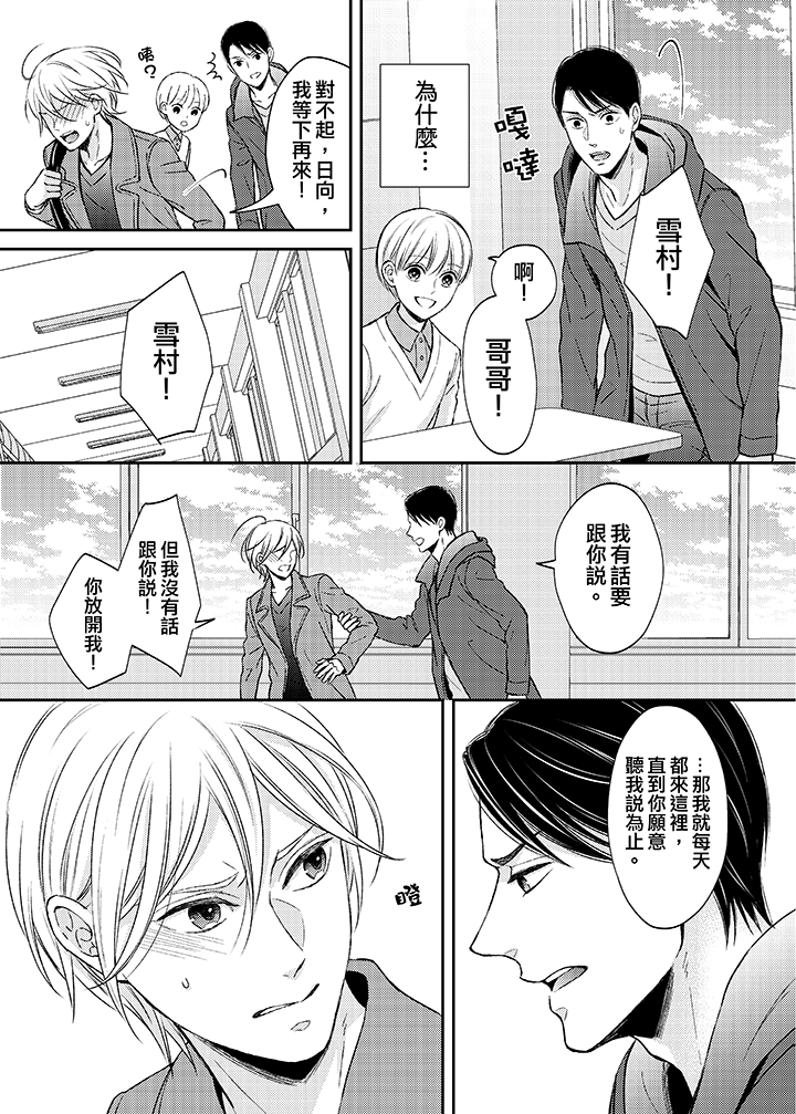 第11话 第 6 页