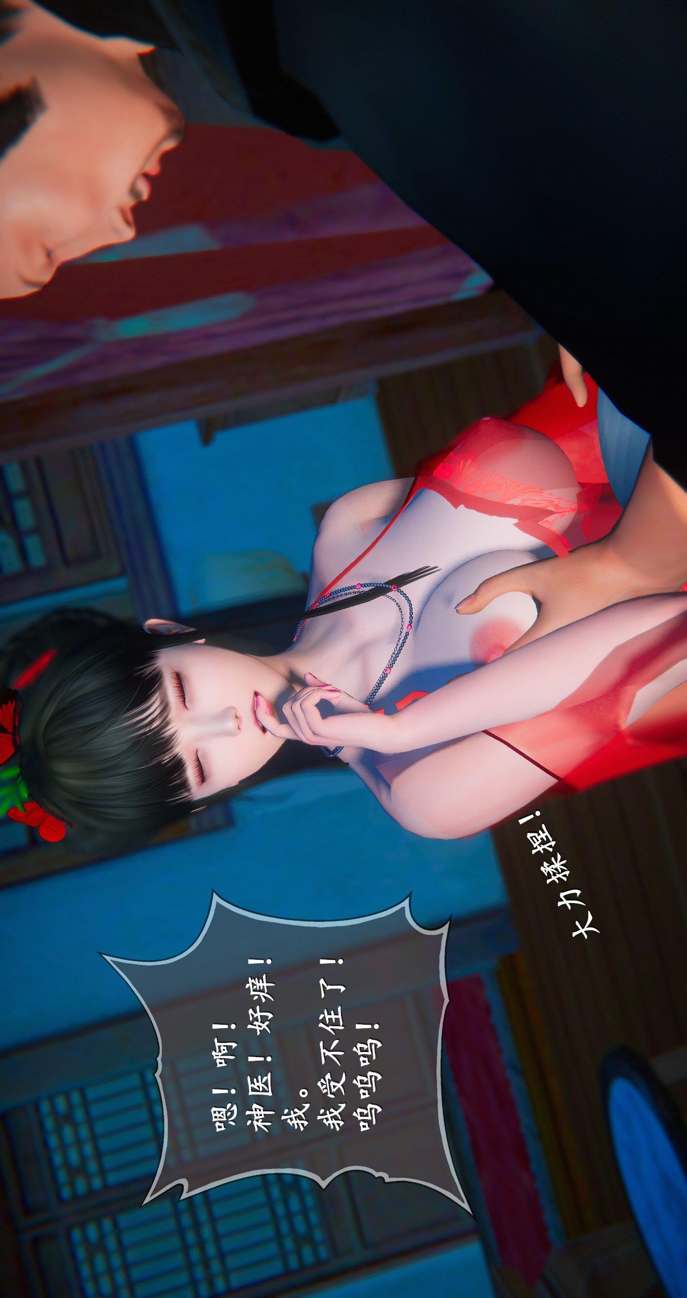 第五章【第09话】 第 7 页
