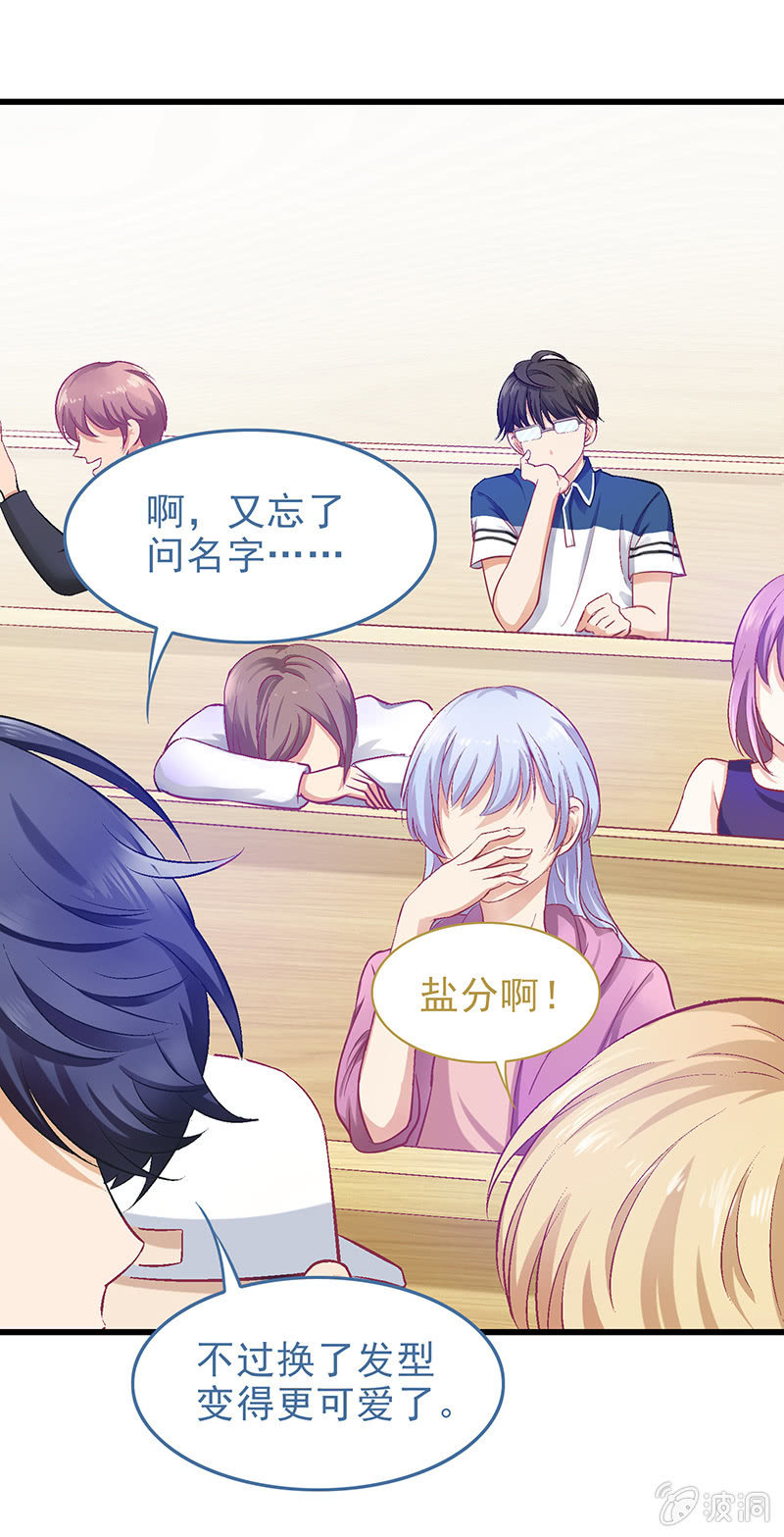 第十九回 第 25 页
