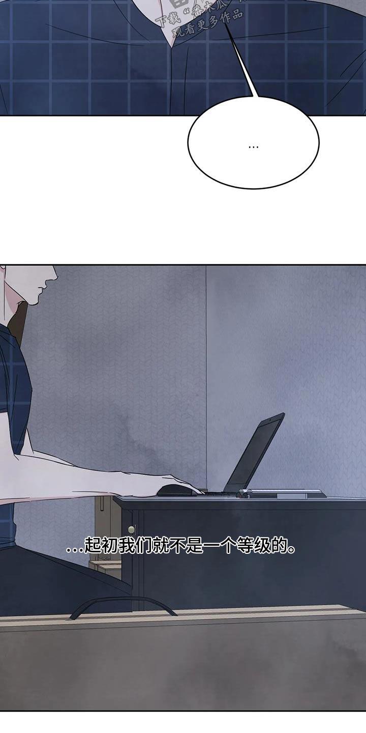 第155话 【第二季】性价比 第 16 页