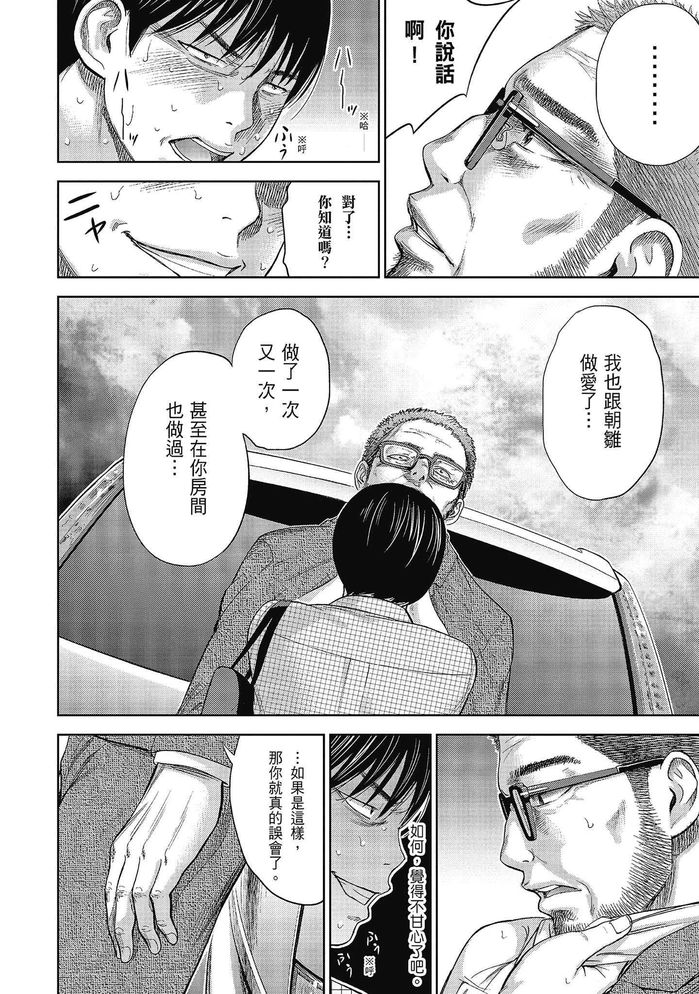第7章 第 12 页