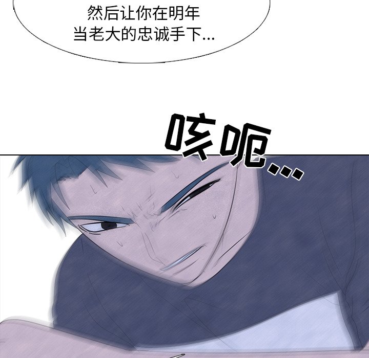 第237话 第 44 页