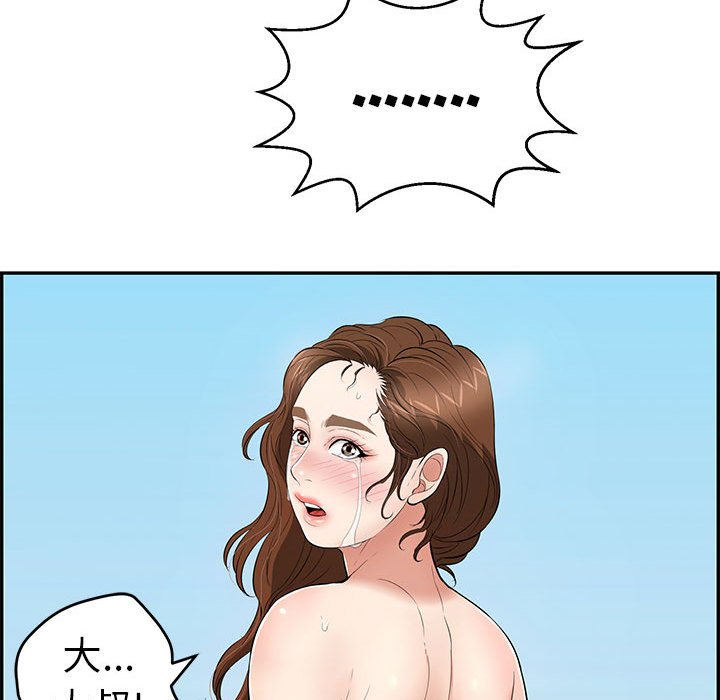 第112话 第 133 页