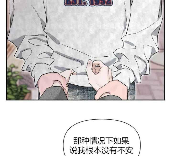 第166话 道歉 第 15 页