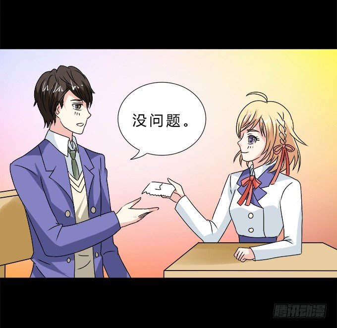 56-周末我给你补课吧！ 第 23 页