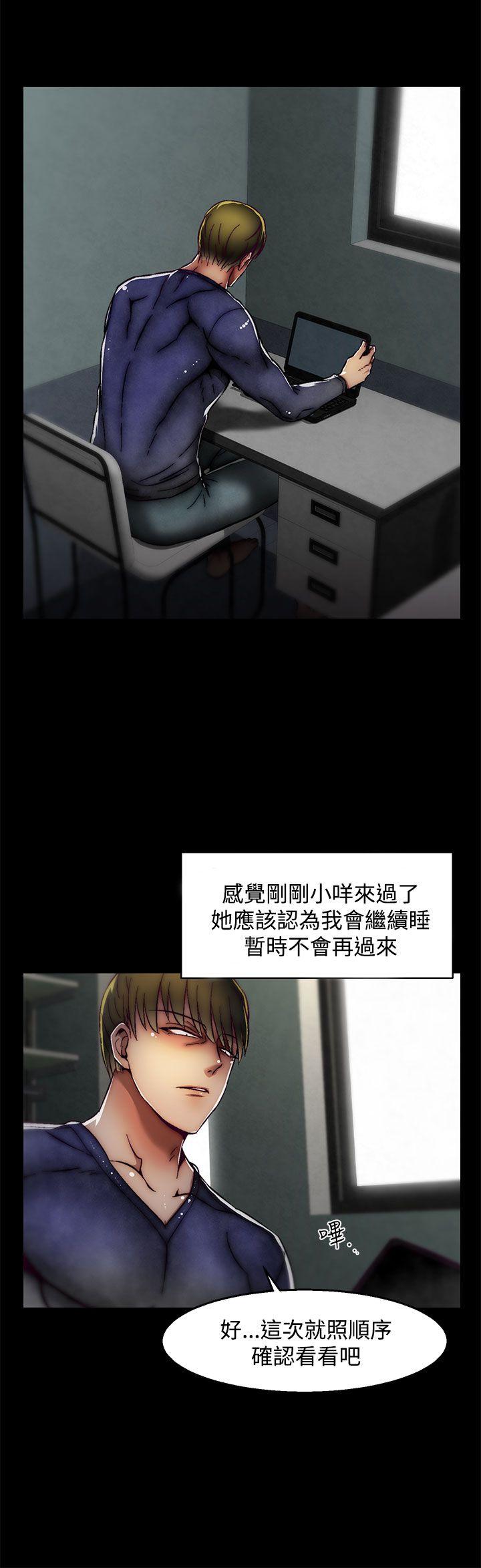 第26话(第2季) 第 15 页