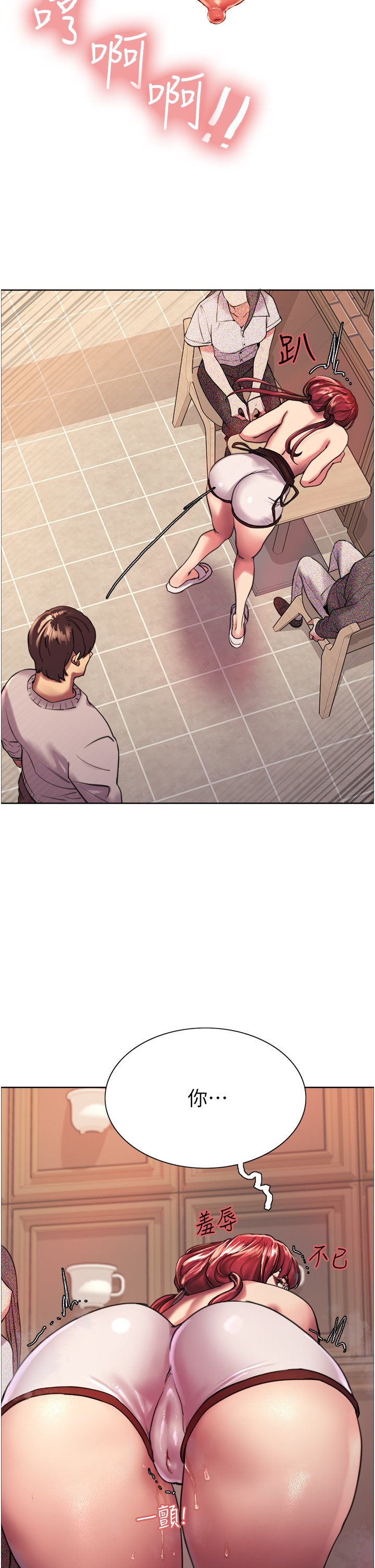 第14话 - 姐妹俩都是名器! 第 22 页