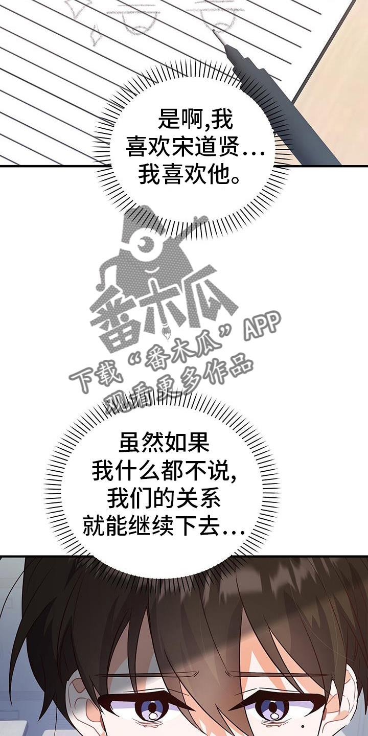 第36话 了结 第 14 页