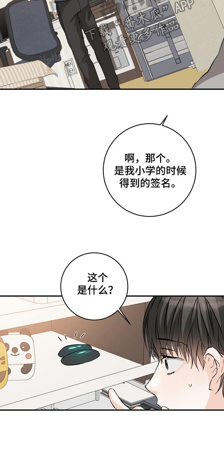 第123话 希望成为一家人 第 5 页