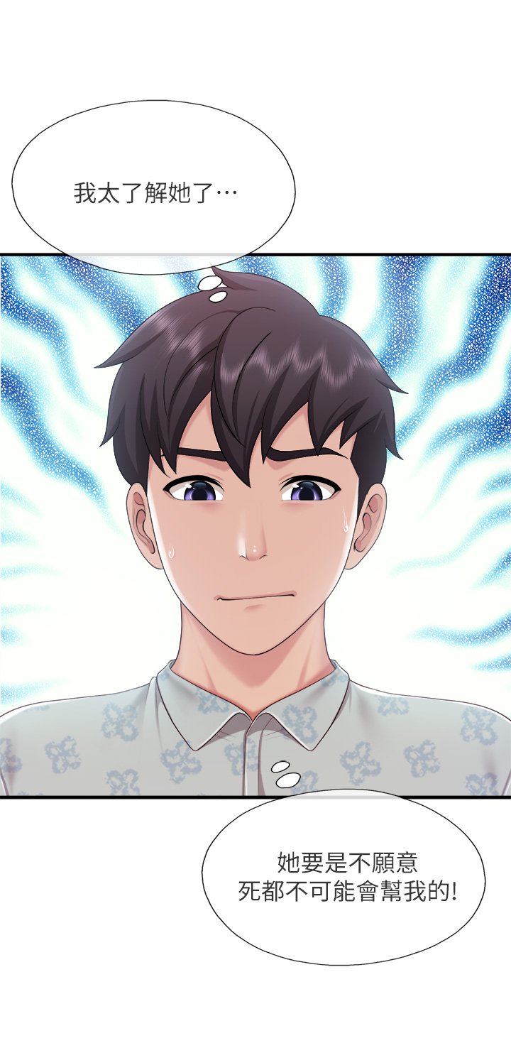 第32话 - 体验好友纯熟的手技 第 38 页