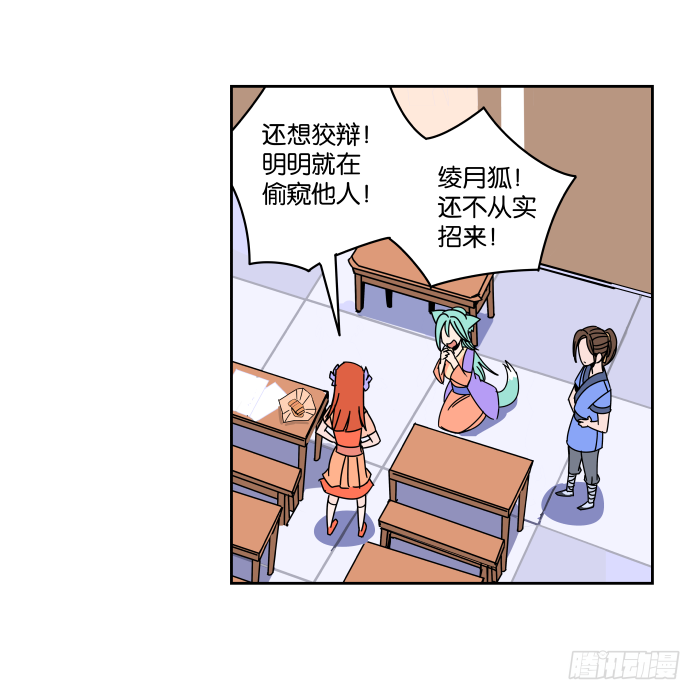 书院迷影02 第 15 页