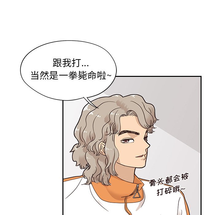 第71话 第 75 页