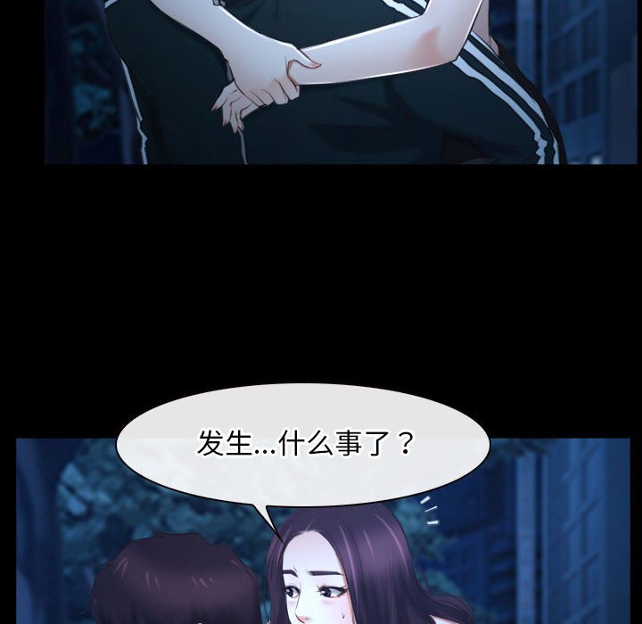 第16话 第 56 页
