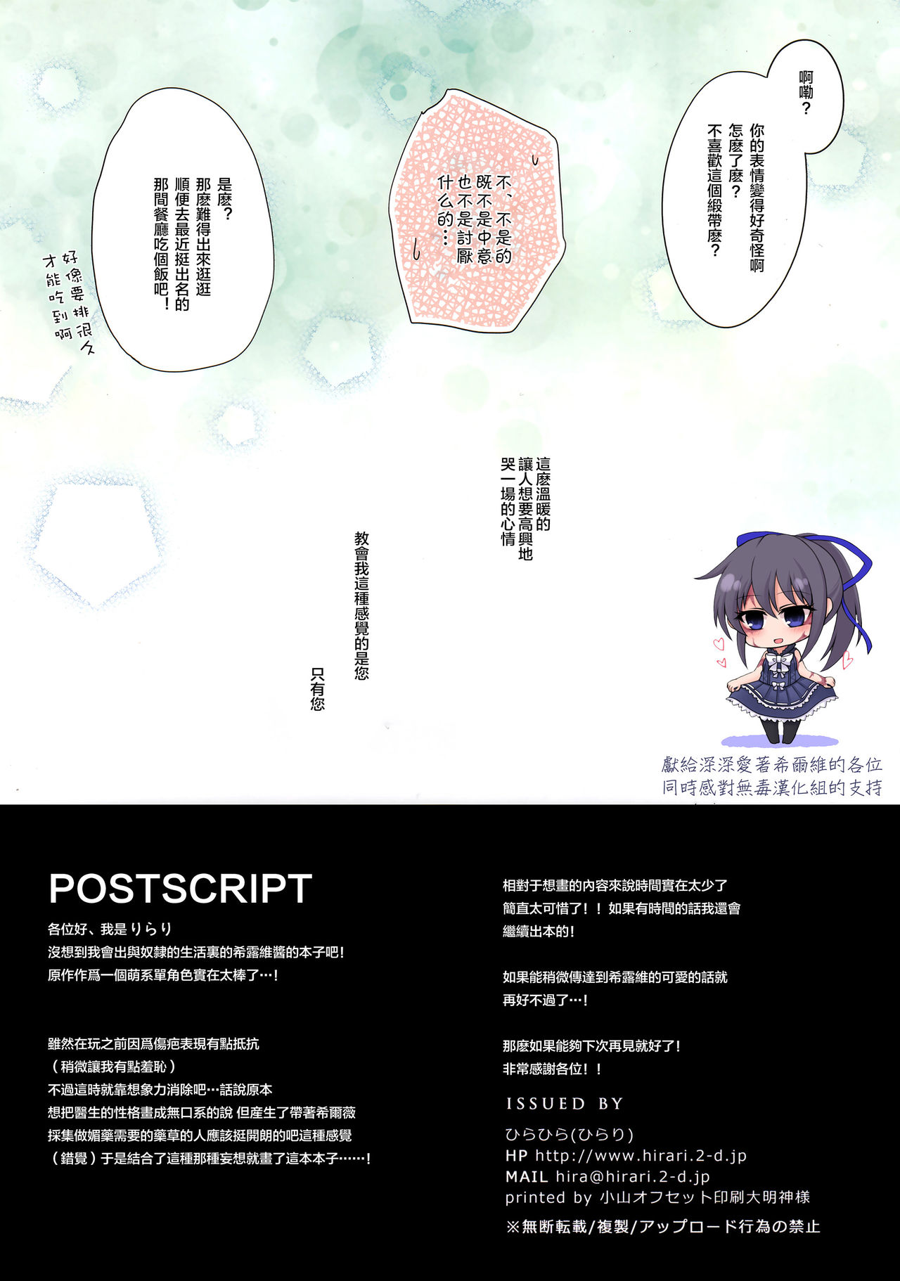 第1话 第 10 页